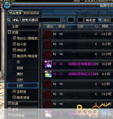 dnf拍卖:DNF拍卖深度解析:游戏内交易市场的魅力与挑战