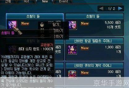 dnf领主粉大全:DNF领主粉全解析:装备、属性与获取指南