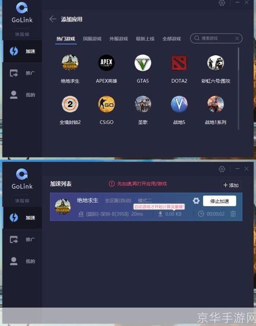 免费的游戏加速器:免费游戏加速神器,让你畅享无延迟的游戏体验