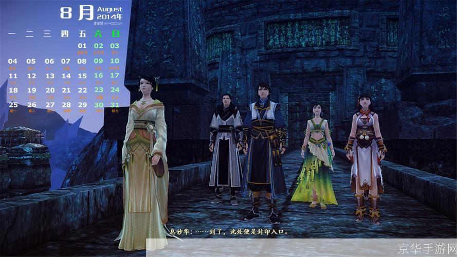 古剑奇谭游戏:古剑奇谭:传统仙侠之美与现代游戏之魅
