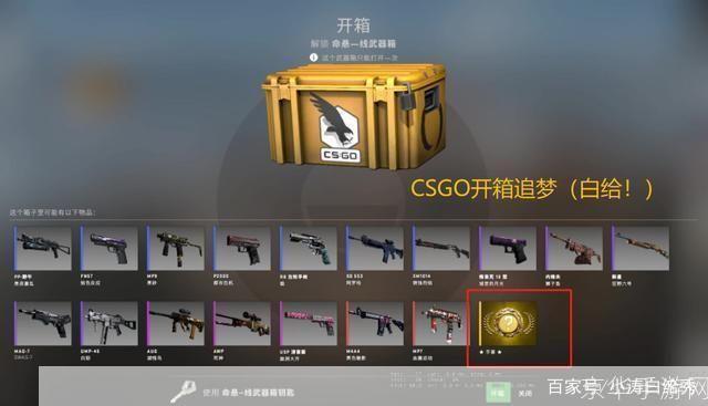 cs go开箱:CS:GO开箱探秘:虚拟世界的寻宝之旅