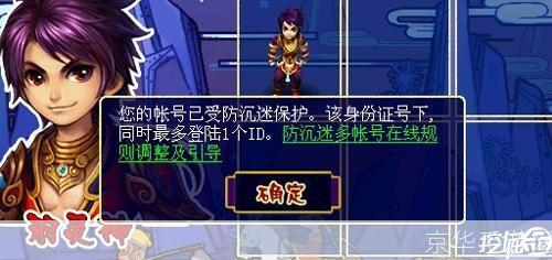 梦幻西游防沉迷:梦幻西游防沉迷:掌握游戏,不被游戏掌握