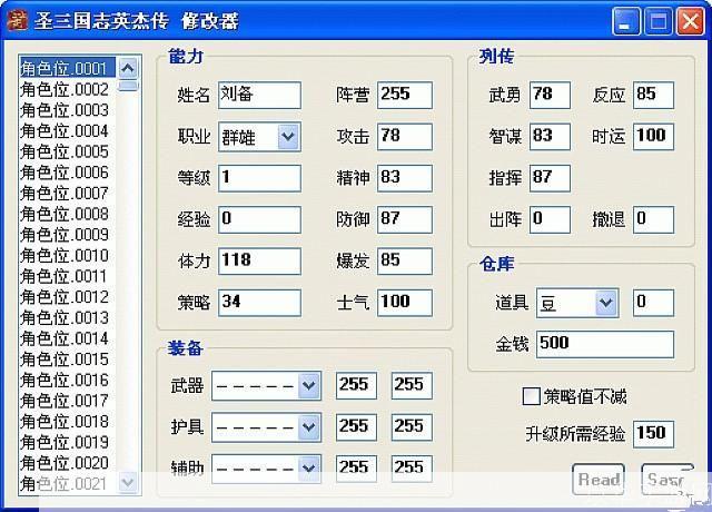 三国英杰传修改器探秘:游戏乐趣的无限可能