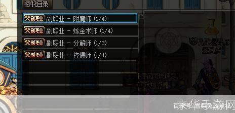 DNF副职业选择指南