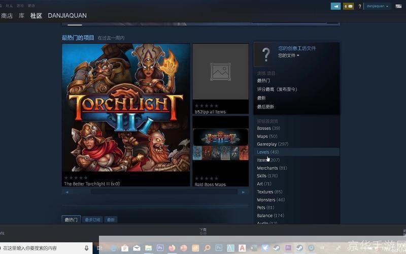 火炬之光2MOD安装教程及游戏相关解析