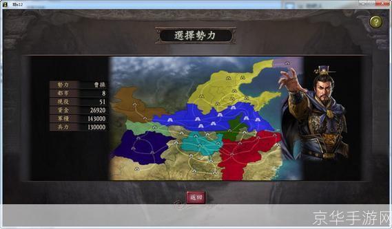 三国志12威力加强版:三国志12威力加强版:重塑三国辉煌,策略之战再升级