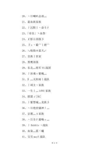 非主流游戏网名:炫酷非主流:探索游戏世界的个性网名之旅