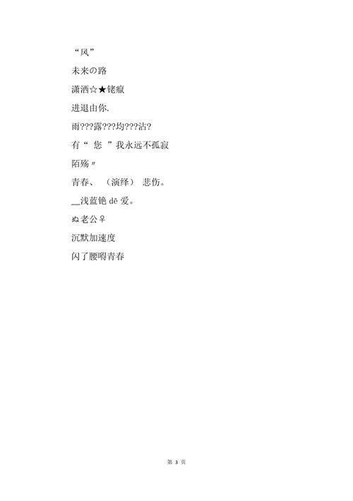 非主流游戏网名:炫酷非主流:探索游戏世界的个性网名之旅