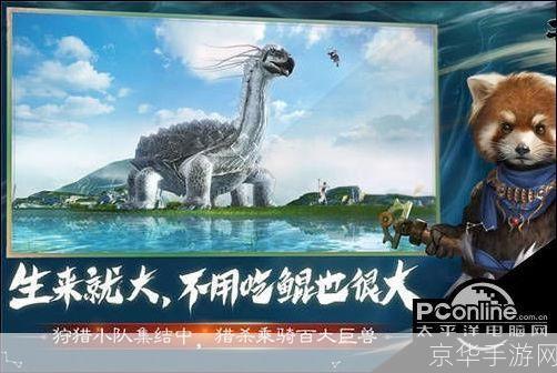 妄想山海:捕捉宠物的全攻略