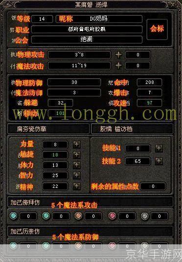 奇迹世界加点:奇迹世界加点攻略:打造最强角色,征服游戏世界!