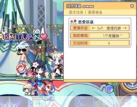 彩虹岛情侣等级全解析:浪漫冒险,甜蜜升级