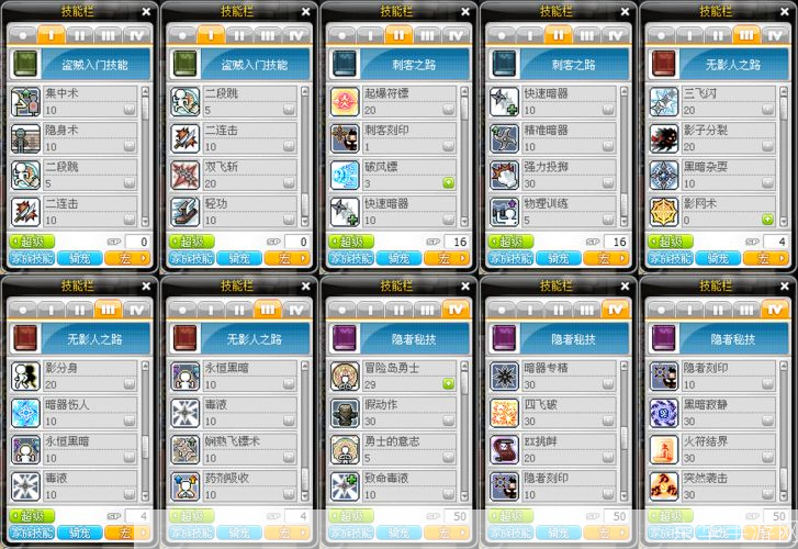 冒险岛飞侠加点攻略:打造最强角色之路