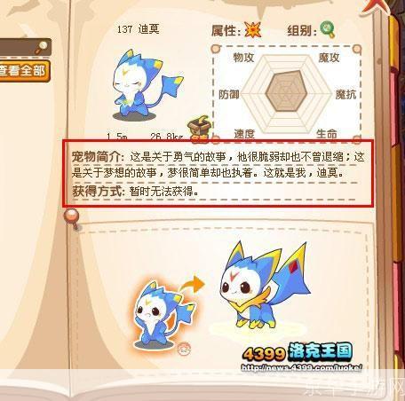 洛克王国怎么得迪莫:洛克王国攻略:如何获得强力宠物迪莫?