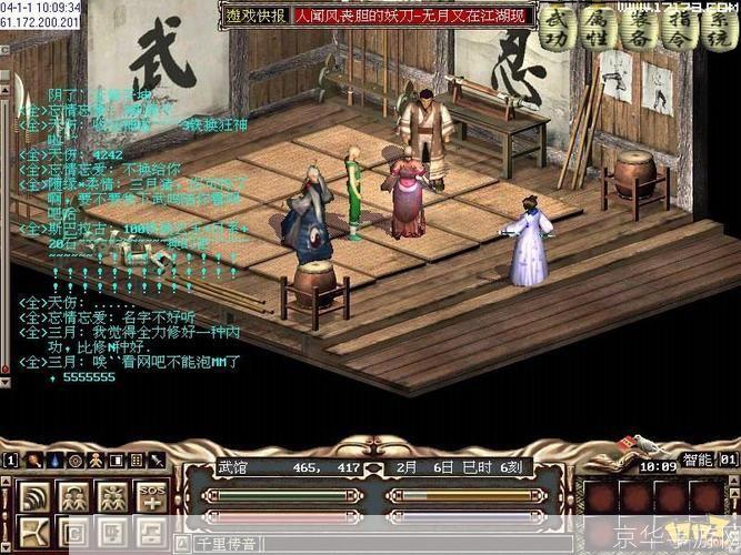 金庸群侠传1:金庸群侠传1:武侠经典再现