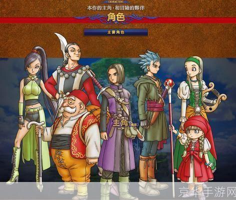 勇者斗恶龙外传:探寻失落的传说