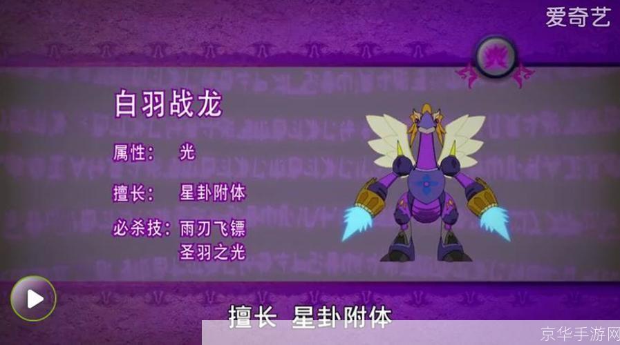 斗龙战士2之星龙圣域:探索星龙之谜,重燃斗龙战火