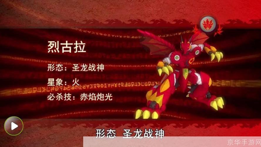 斗龙战士2之星龙圣域:探索星龙之谜,重燃斗龙战火