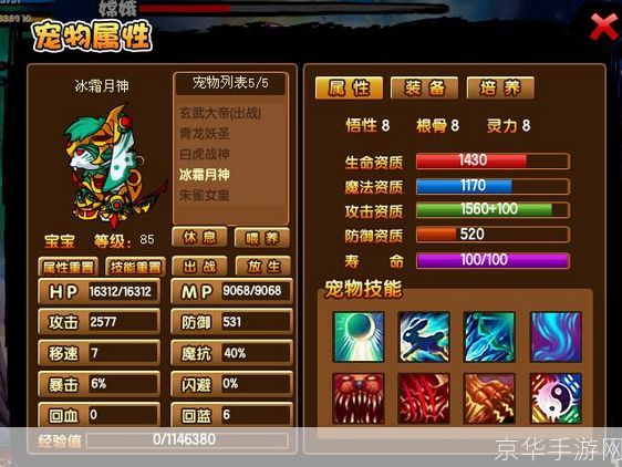 造梦西游3黑龟:造梦西游3黑龟:探索黑暗中的玄武之谜