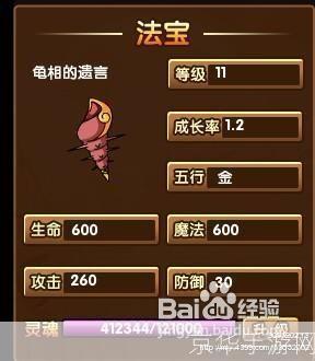 造梦西游3黑龟:造梦西游3黑龟:探索黑暗中的玄武之谜