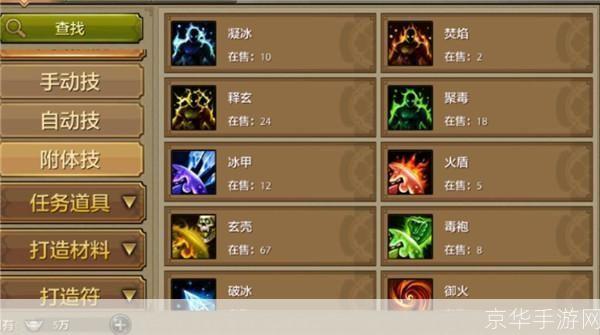 天龙八部生活技能:天龙八部生活技能全解析:打造游戏中的别样人生