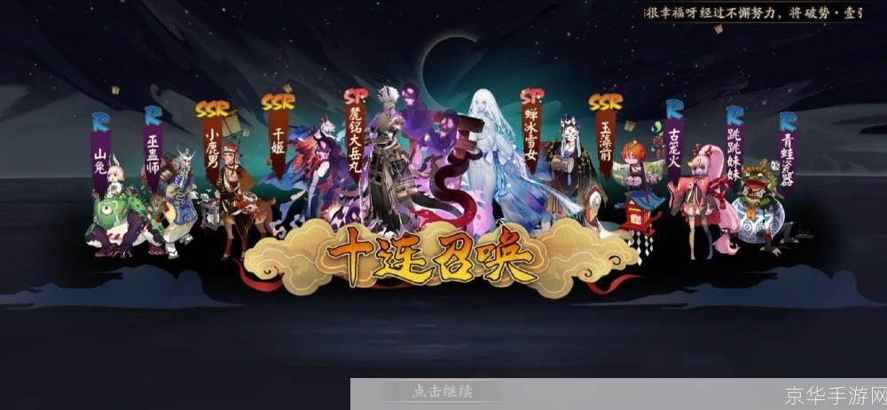 阴阳师抽卡模拟器:探索神秘幽暗世界,召唤式神共战阴阳之境