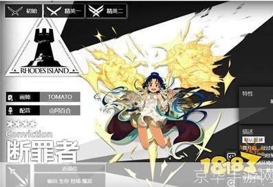 明日方舟:揭秘断罪者的获得方式与游戏内影响力