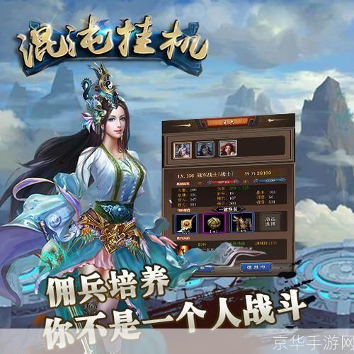 斗战神挂机:斗战神挂机全攻略:轻松掌握游戏要领,成为挂机之王