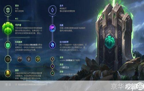 LOL娜美出装攻略:掌握核心装备,制霸中路