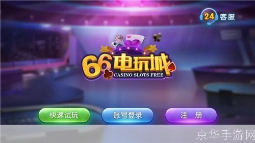 游戏大厅:当代电子游戏的多元化与社交互动