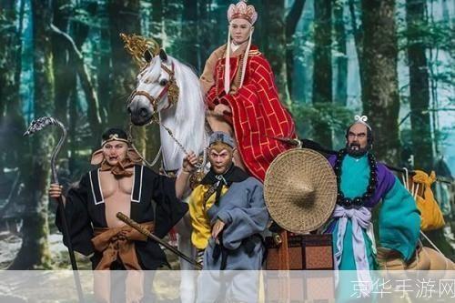 西游记金蝉脱壳:经典再现,重温神话之旅