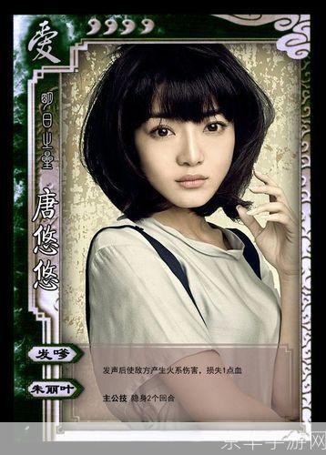 爱情公寓三国杀：融合经典，创新游戏体验