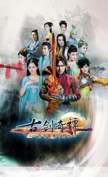 古剑奇谭3:剑舞乾坤,情牵三世