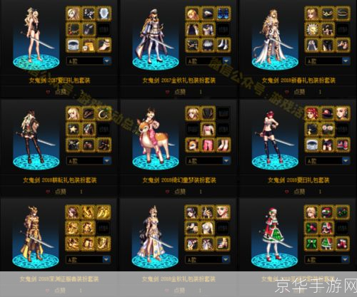 DNF时装代码全解析:打造个性化游戏角色