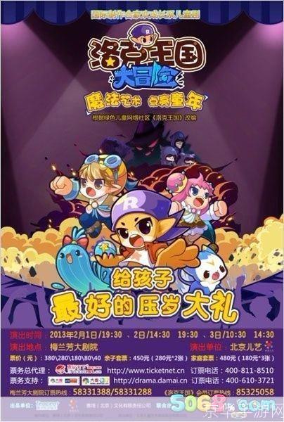 洛克王国大冒险:探险、战斗与魔法的奇幻之旅