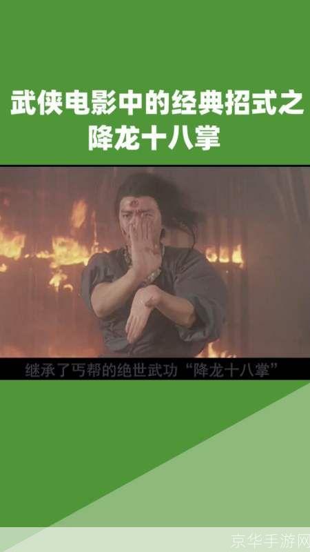 重生之降龙十八掌:重生之降龙十八掌:武侠重生之旅
