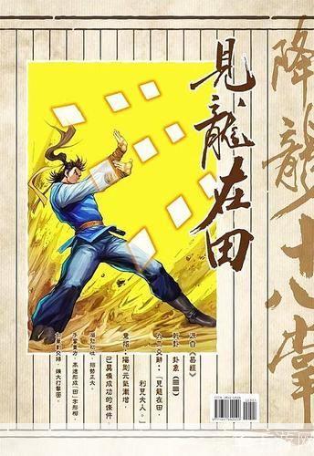 重生之降龙十八掌:重生之降龙十八掌:武侠重生之旅