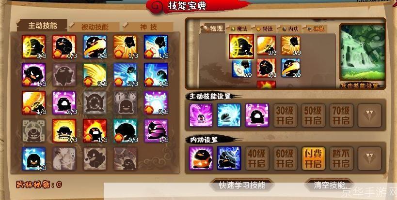 q宠大乐斗2神技:Q宠大乐斗2神技全解析:制霸乐斗场的秘诀揭晓
