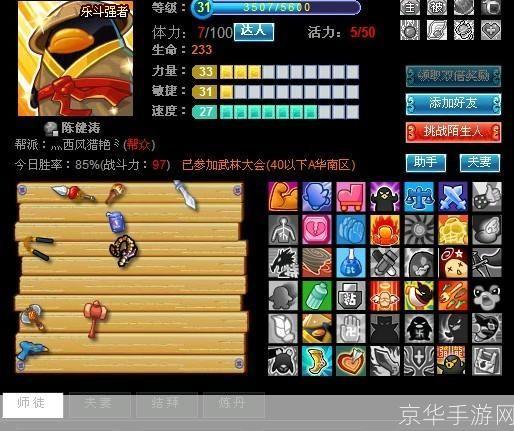 q宠大乐斗2神技:Q宠大乐斗2神技全解析:制霸乐斗场的秘诀揭晓