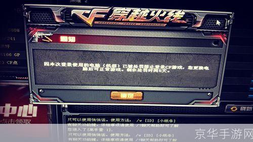 <h3>穿越火线账号被封：原因、影响与防范策略</h3>