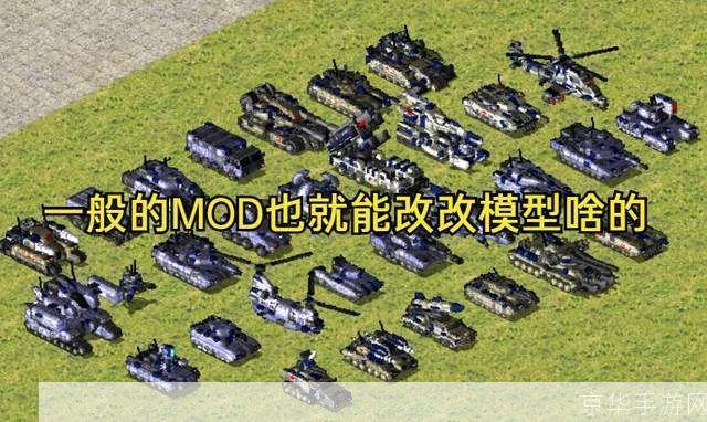 红警大战猛犸坦克:红警大战猛犸坦克:重装上阵,决战沙场
