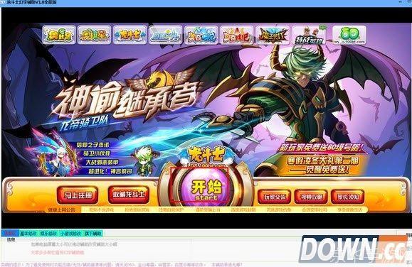 龙斗士修改器:游戏辅助工具与玩家体验的深度探讨