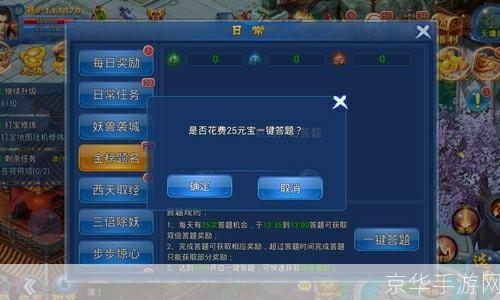 仙侠世界答题器:仙侠世界答题器:探索仙侠知识,挑战答题之巅