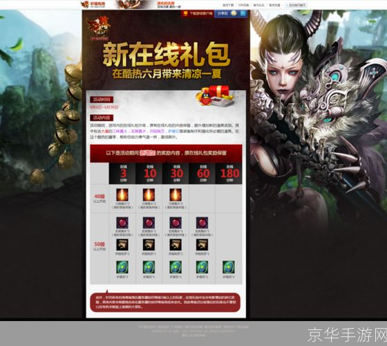 轩辕传奇礼包领取:轩辕传奇礼包大放送,快来领取你的专属福利!