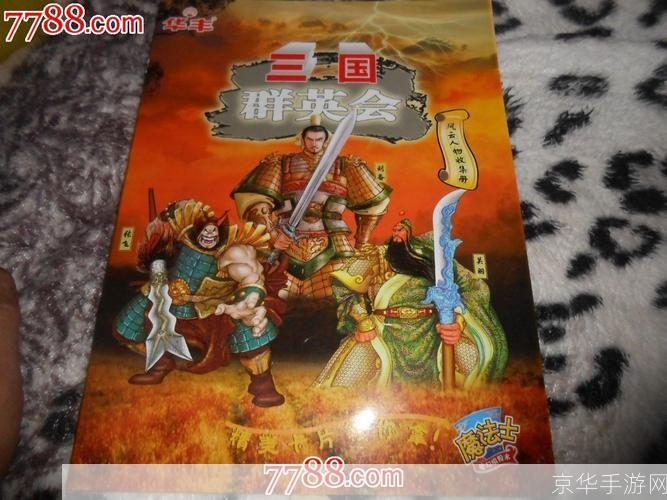 三国群英7uj好人卡:三国群英7UJ好人卡:游戏中的秘密利器与策略之道