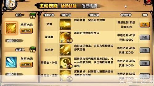 造梦西游4:小白龙技能搭配全解析