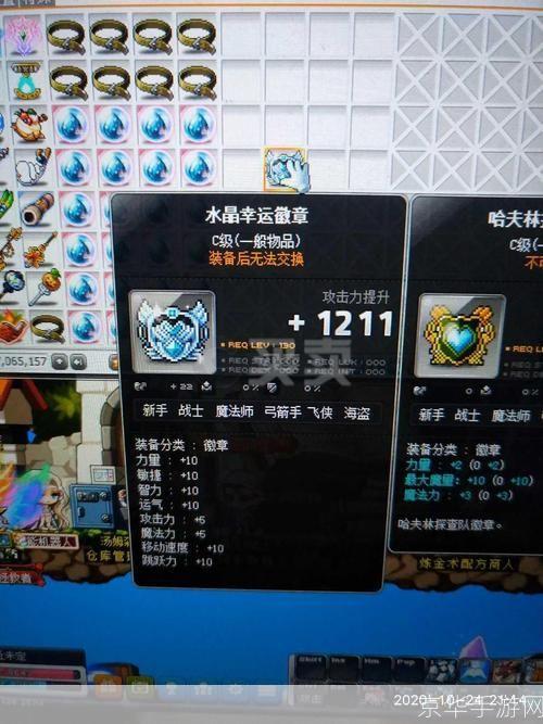 冒险岛2幸运勋章:探索未知,幸运与你同在
