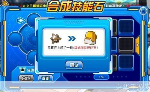 赛尔号s级技能石:赛尔号S级技能石揭秘:游戏内外的战略影响与深度解析