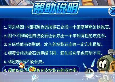 赛尔号s级技能石:赛尔号S级技能石揭秘:游戏内外的战略影响与深度解析