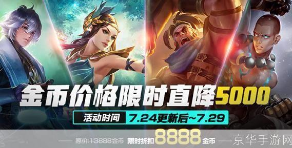 王者荣耀英雄令活动盛宴,探索峡谷深处的英雄传奇