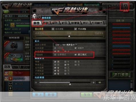 穿越火线越光宝盒:穿越火线越光宝盒:重燃战场激情,探寻宝盒之谜